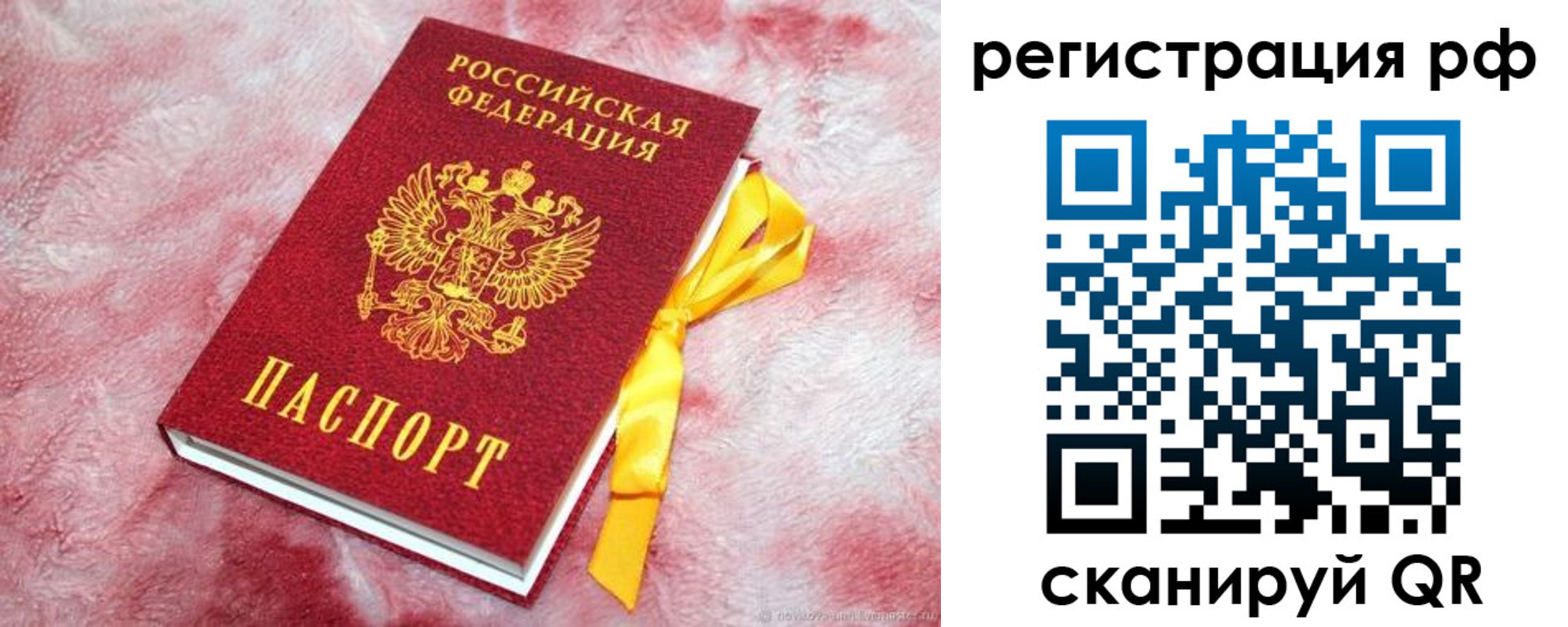прописка в Нарьян-Маре